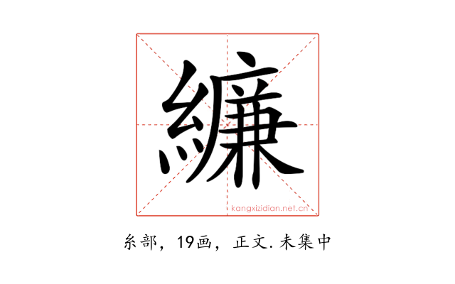 𦆆