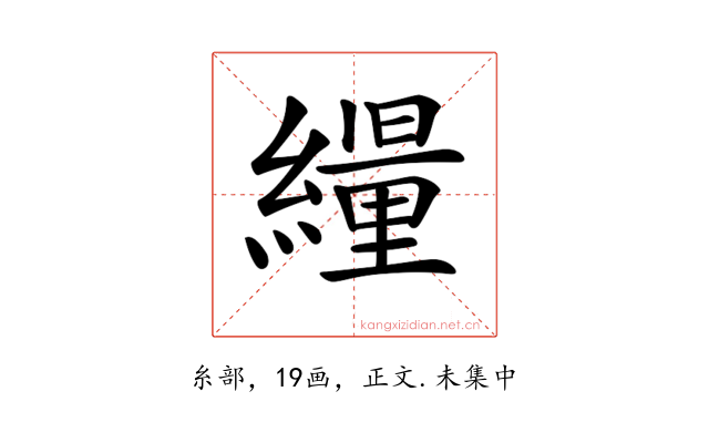 𦆊
