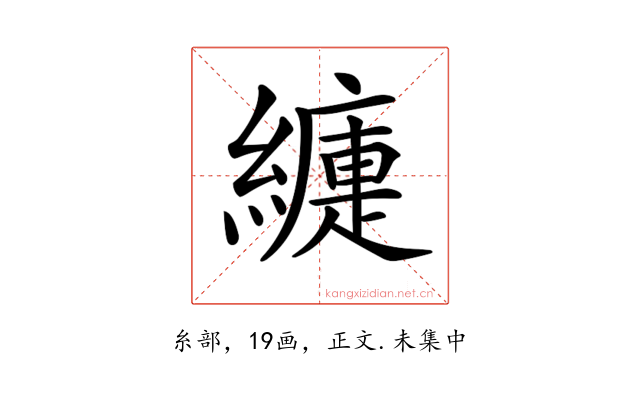 𦆍