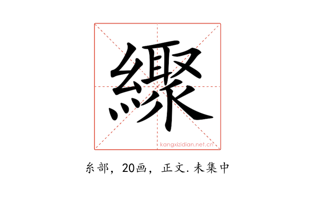 𦆜