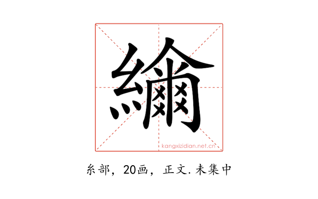 𦆤