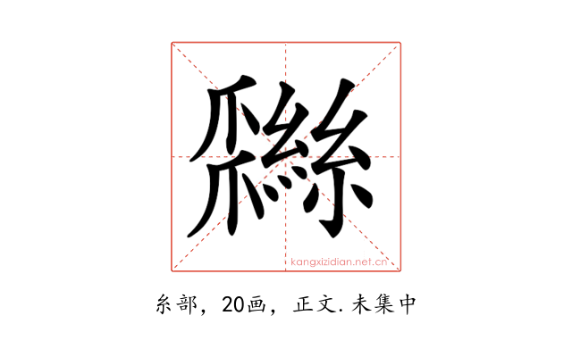 𦆩