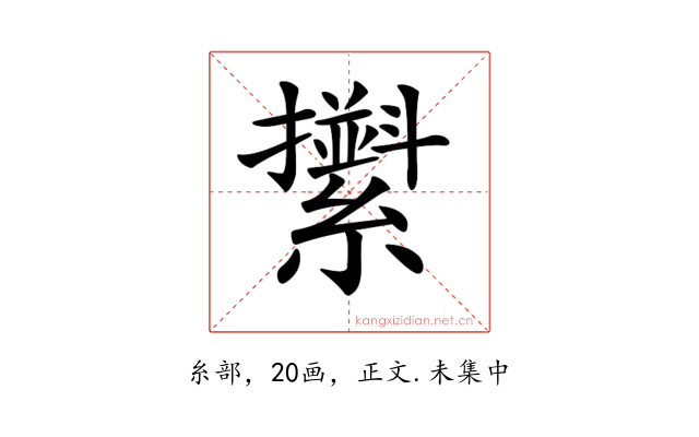 𦆫
