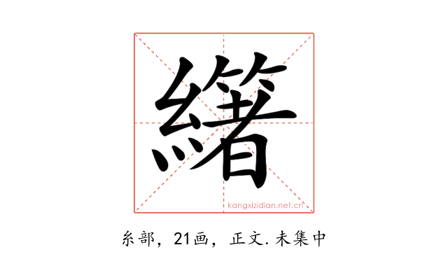𦇃