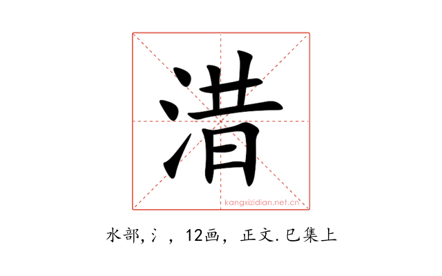 㳻