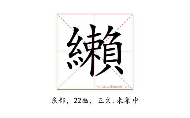 𦇛