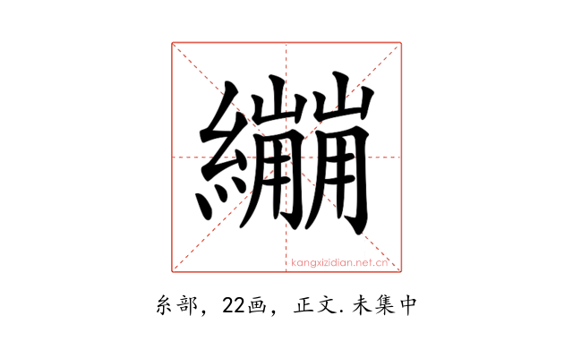 𦇜