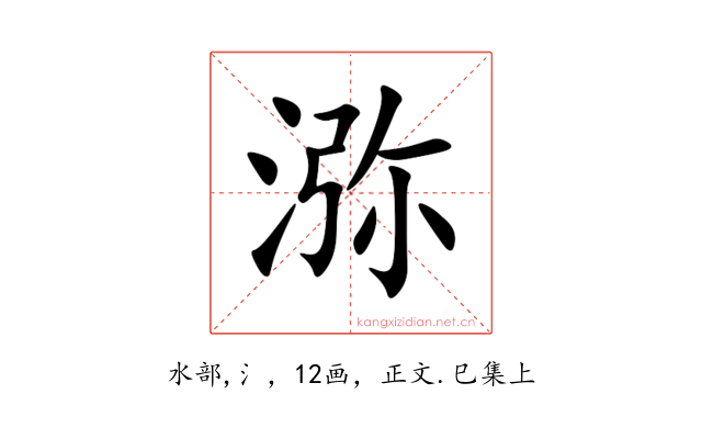 㳽