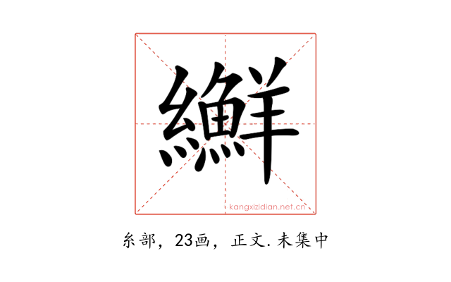 𦇫