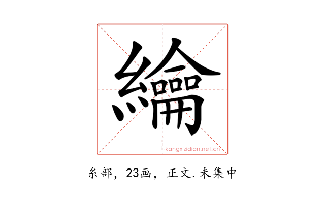 𦇬
