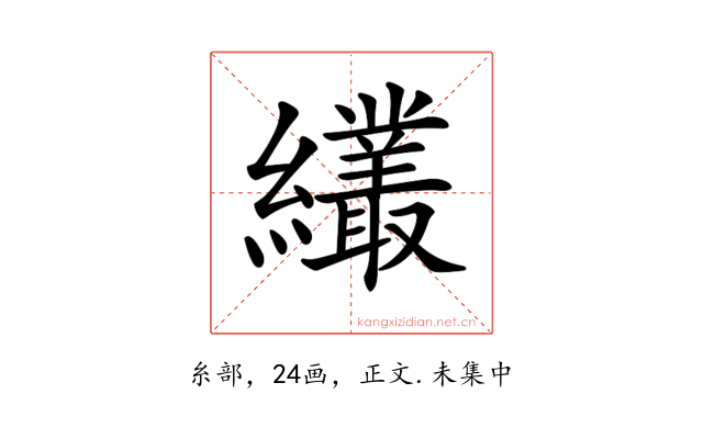 𦇱