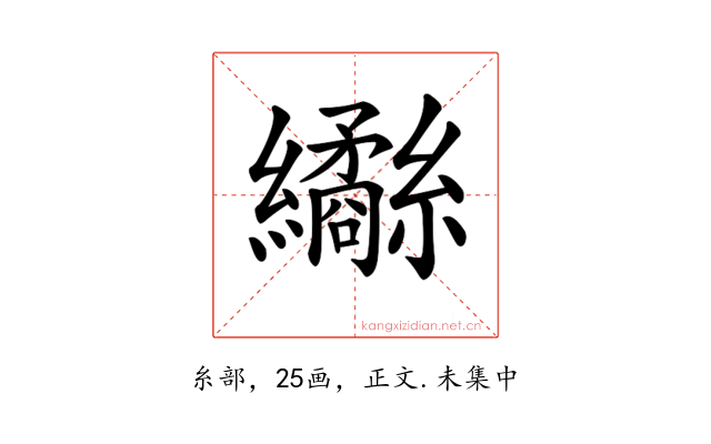 𦇹