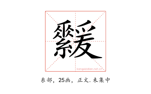 𦇻