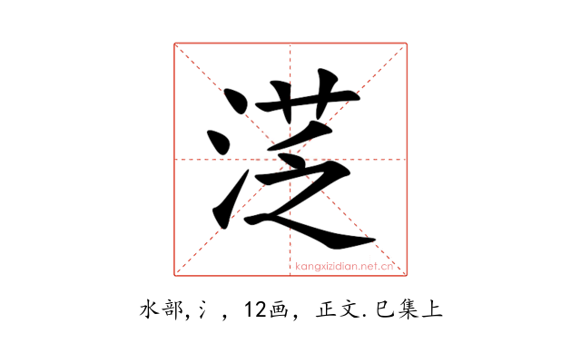 㴀