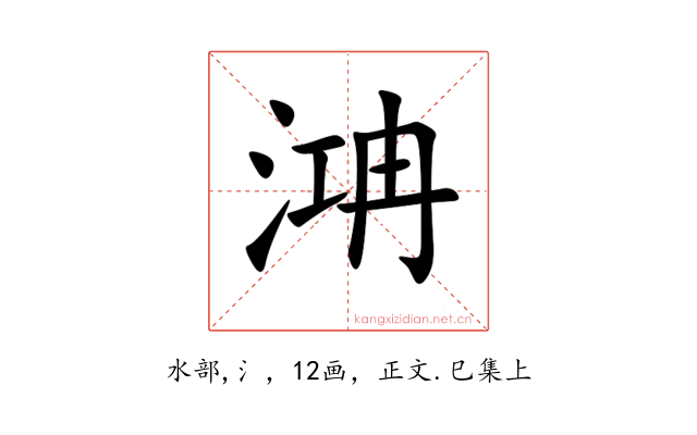 㴂