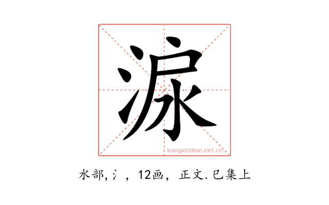 㴃