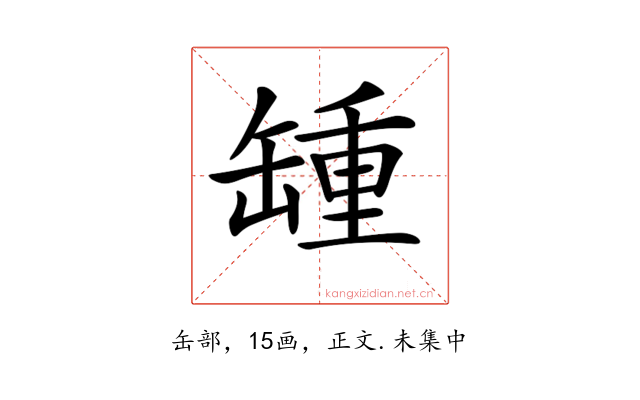 𦉂