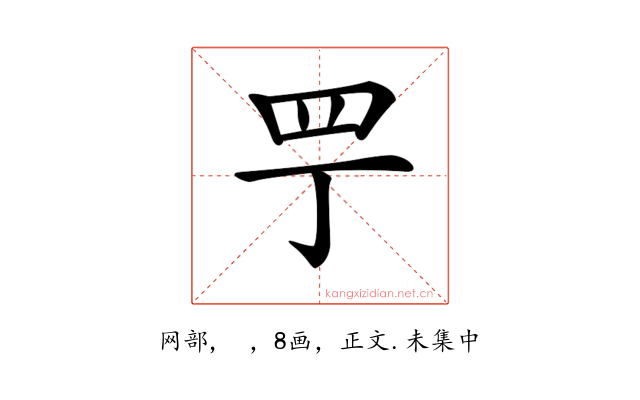 𦉬