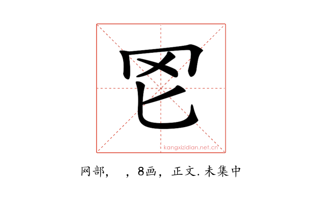 𦉮