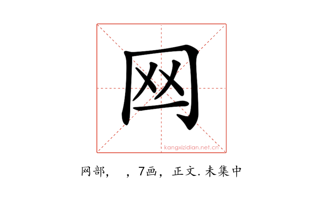 𦉯