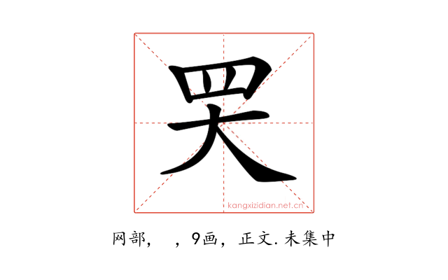 𦉼