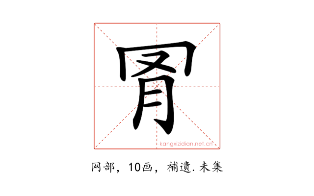 𦊌
