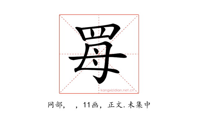 𦊏