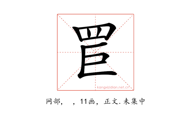 𦊐
