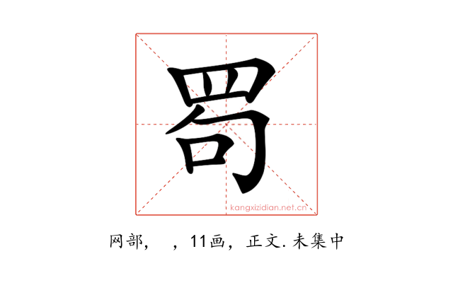 𦊒