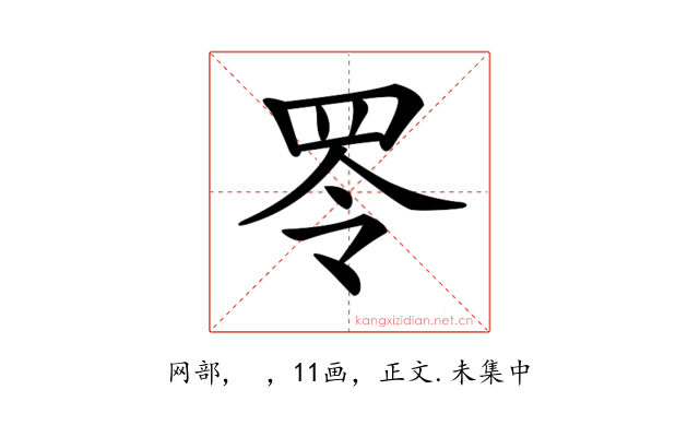 𦊓