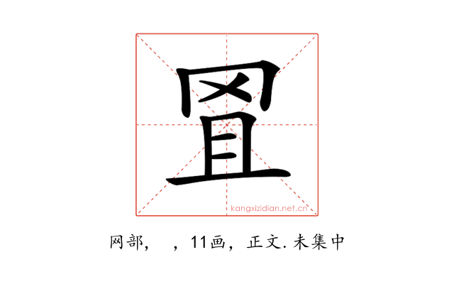 𦊕