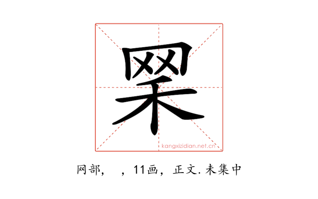 𦊘