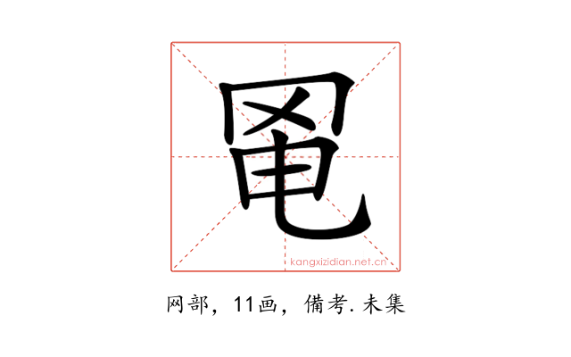 𦊣
