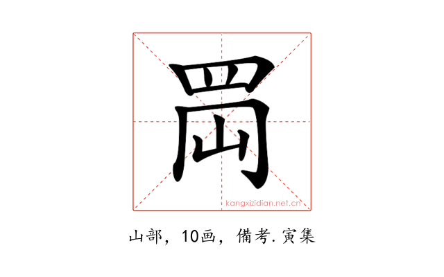 𦊤