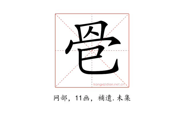 𦊦