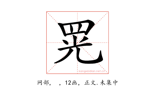 𦊫