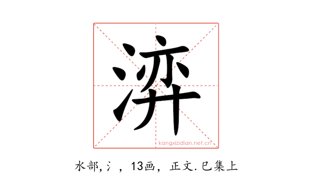 㴒