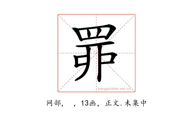𦊿