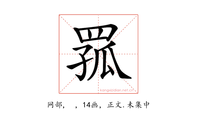 𦋆