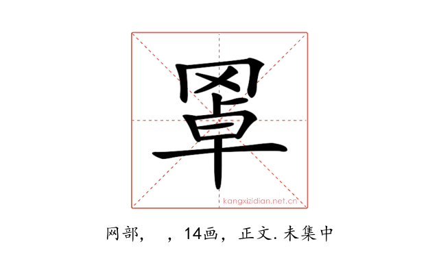 𦋇