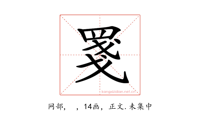 𦋈