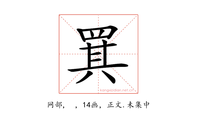 𦋊