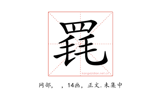 𦋋