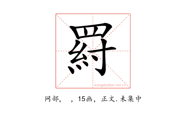 𦋝