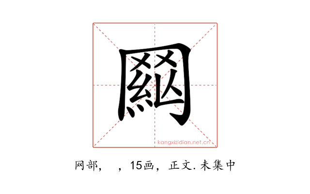 𦋟