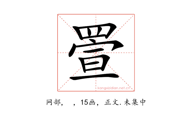 𦋠