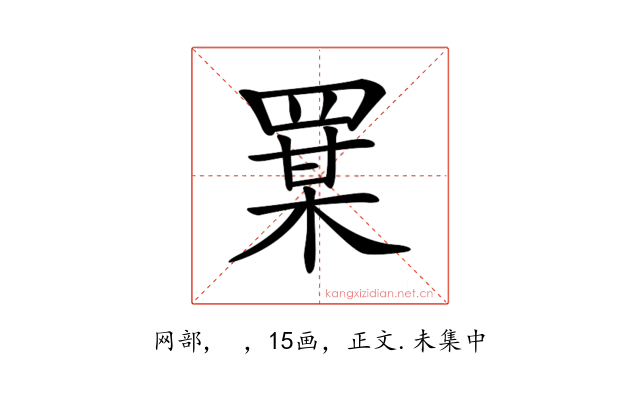 𦋡