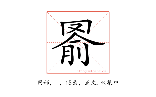 𦋢