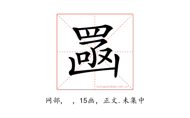 𦋣