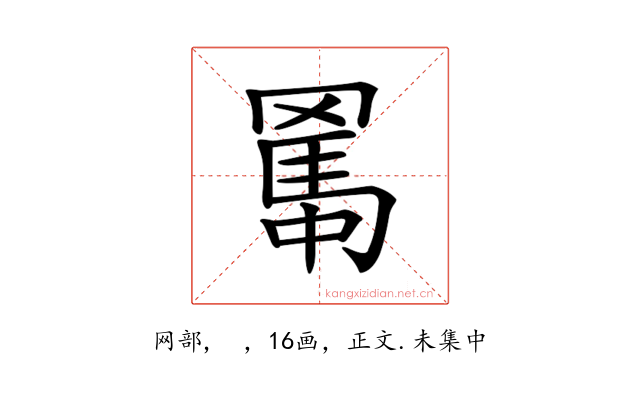 𦋱